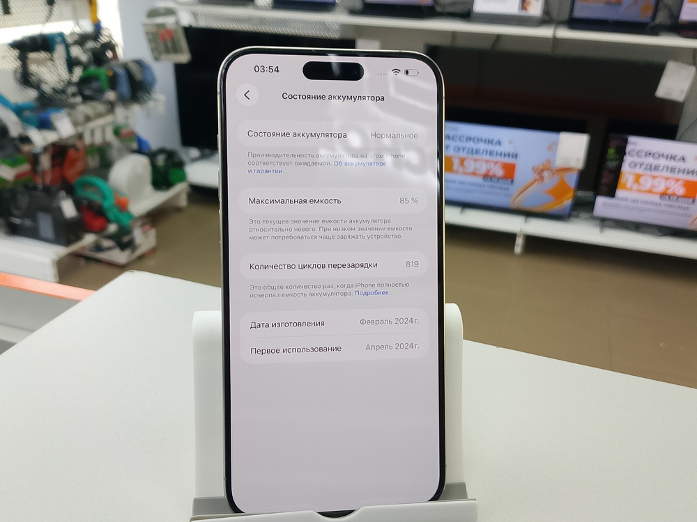 Смартфон Apple iPhone 15 Pro Max 256Gb