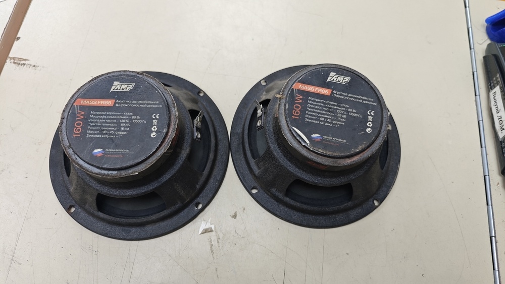 Автоакустика передняя AMP MASS FR65;