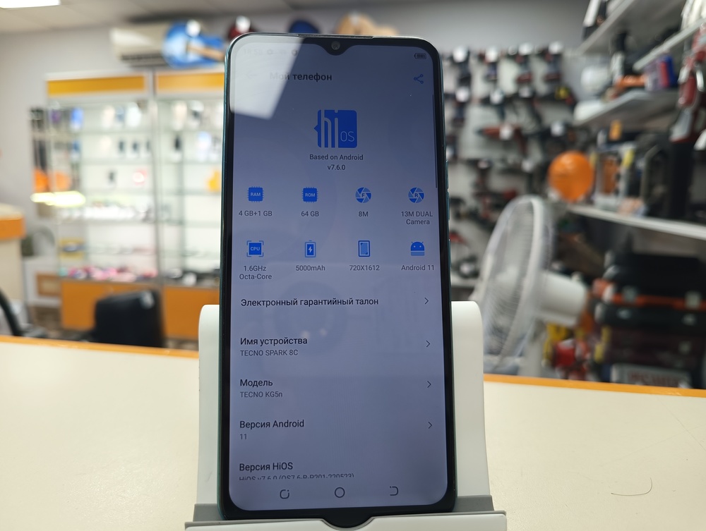 Смартфон Tecno Spark 8C 4/64