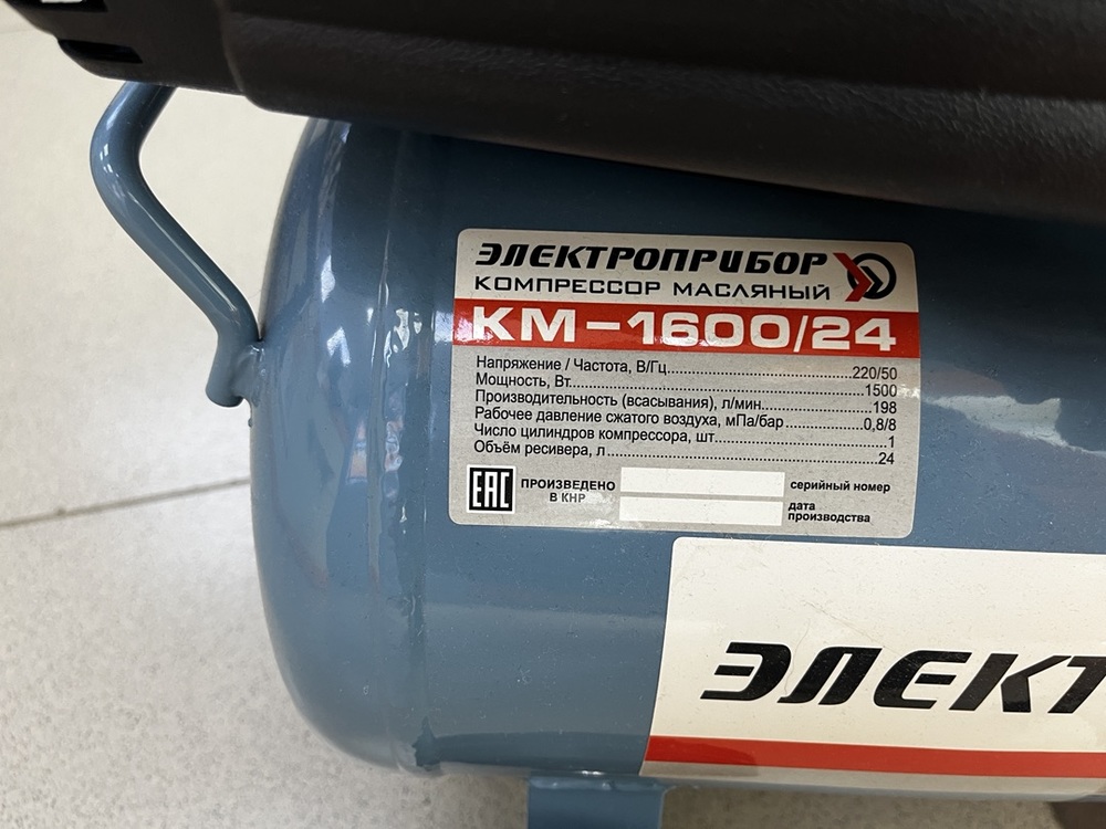 Компрессор Электроприбор КМ-1600/24