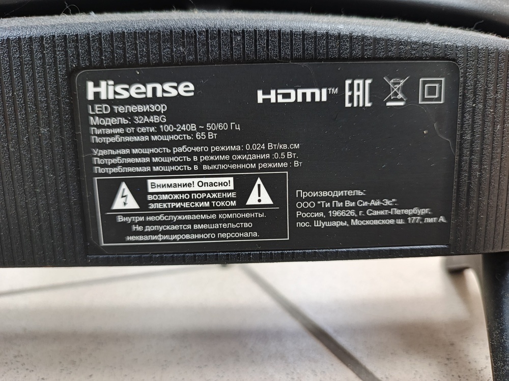 LED Телевизор Hisense H32A4BG;