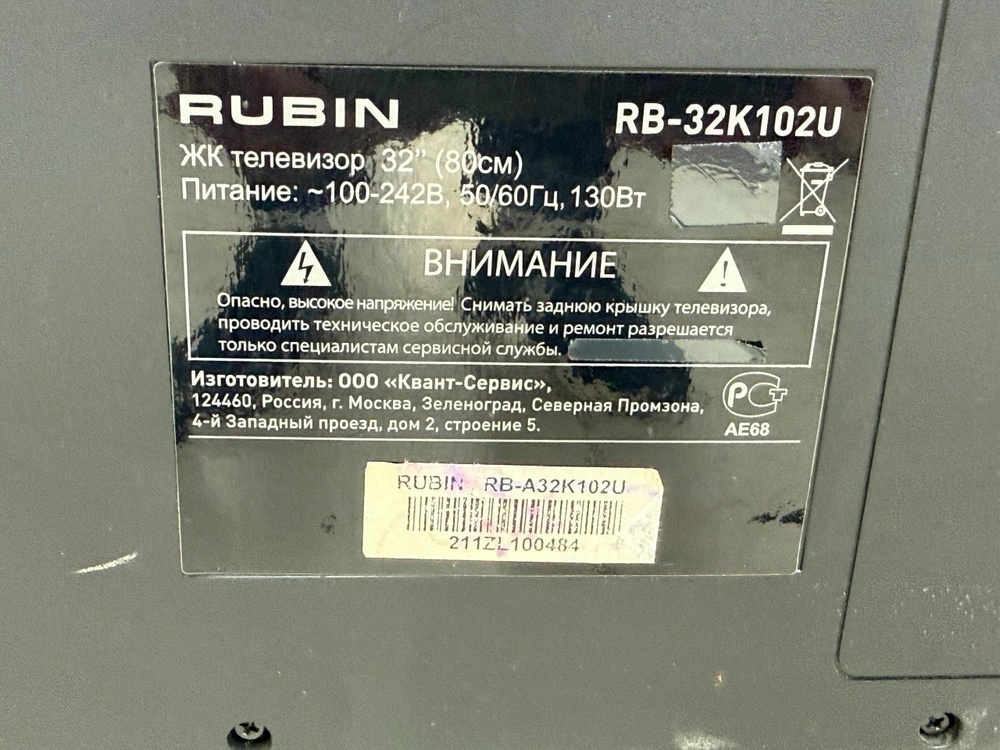 LED Телевизор Rubin RB-32K102U