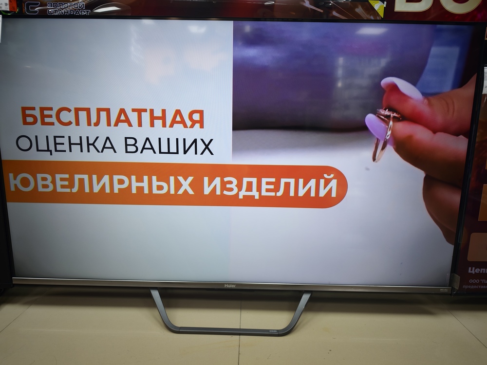 LED Телевизор Haier 55 Smart TV S4