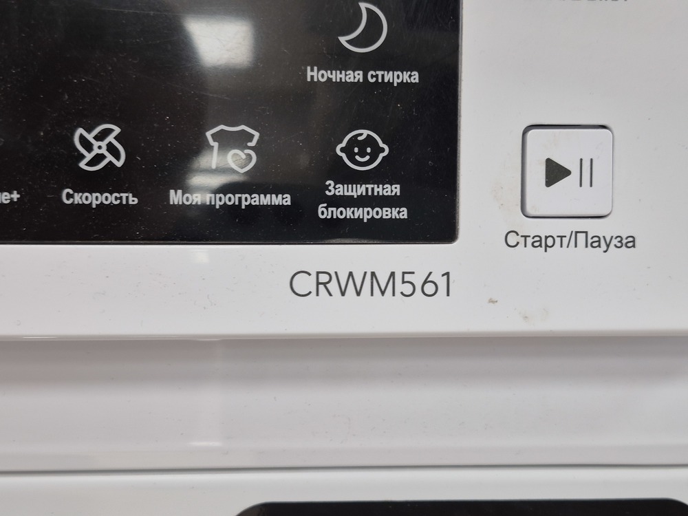 Стиральная машина Carrera №561