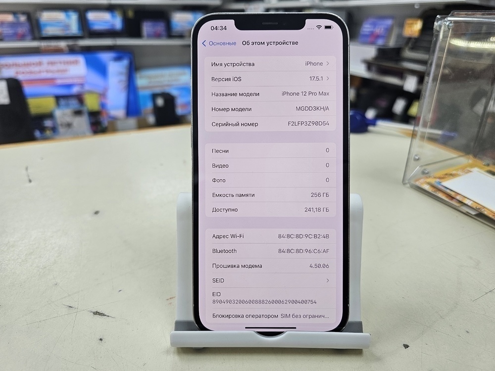 Смартфон Apple iPhone 12 Pro Max 256Gb