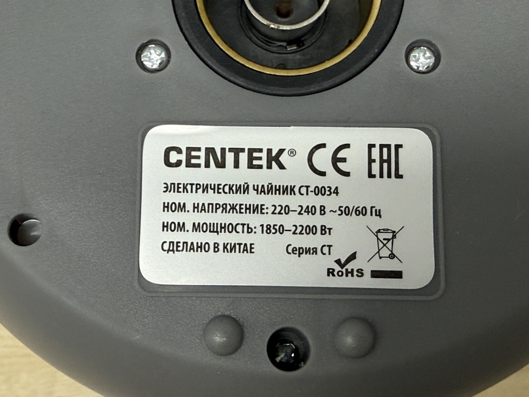 Чайник электрический Centek CT-0034