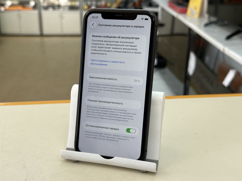 Смартфон Apple iPhone 11 64Gb