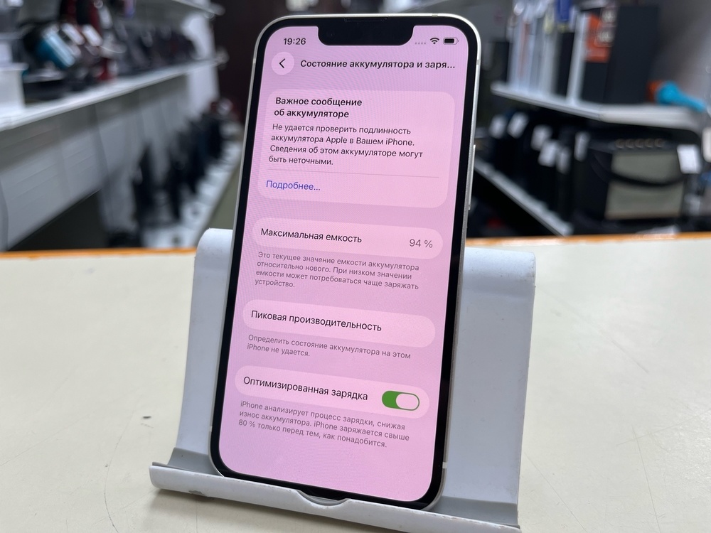 Смартфон Apple iPhone 13 Mini 128Gb