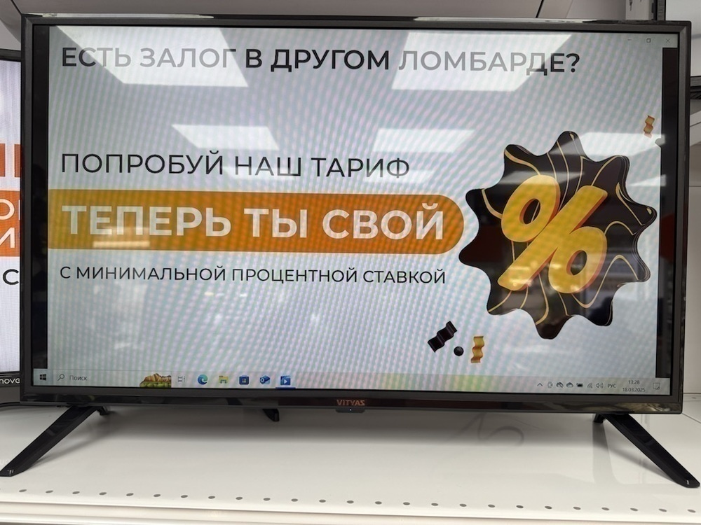 LED Телевизор Витязь 32LF1210;