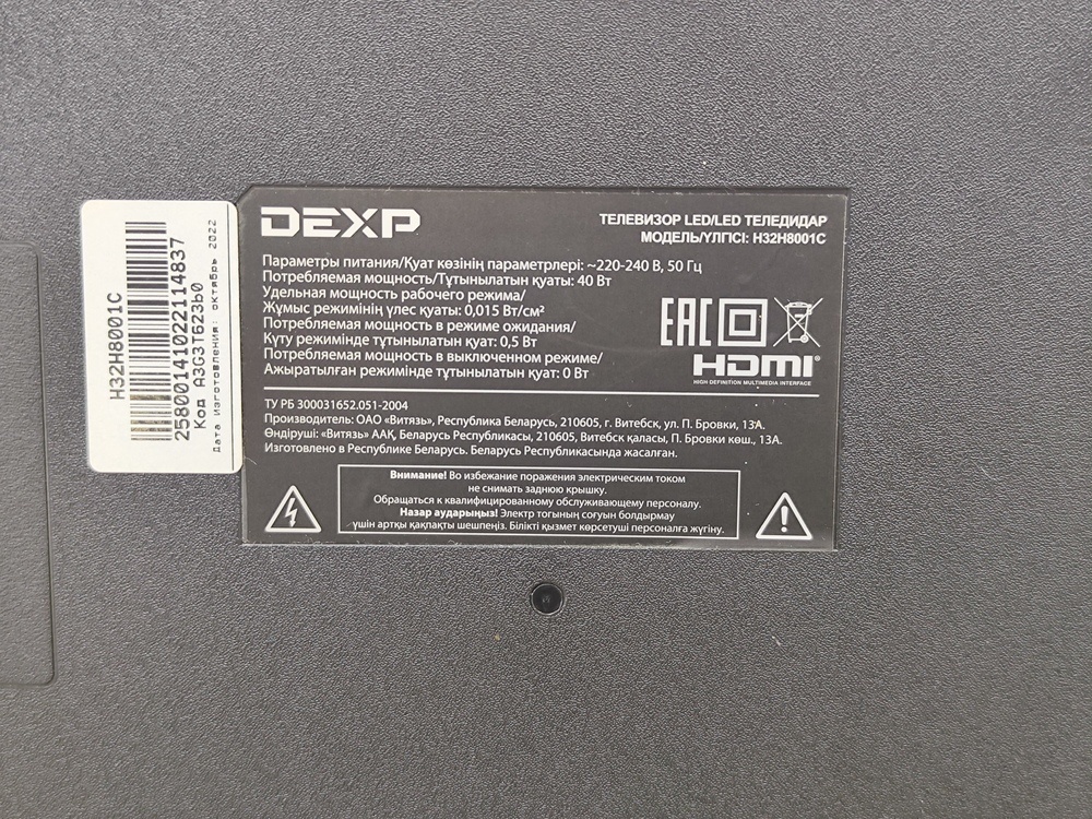 LED Телевизор Dexp 32H8001C