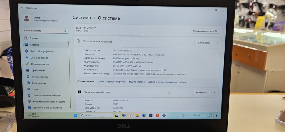 Ноутбук DELL; Core i5-8350U, HD Graphics, 8 Гб, 256 Гб, Нет