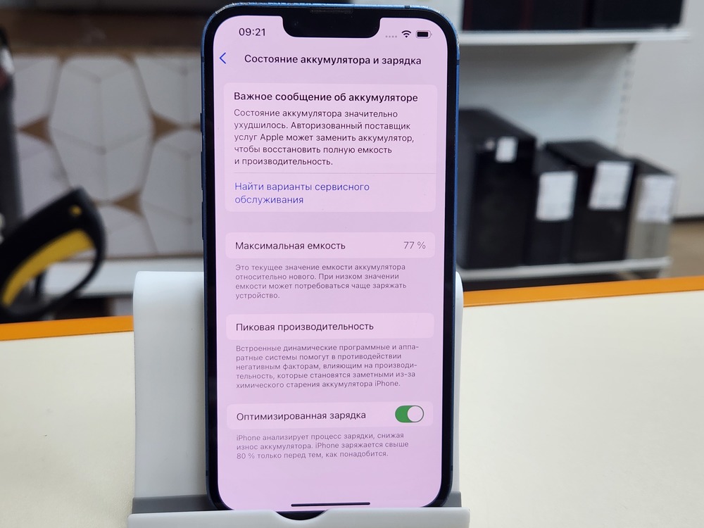 Смартфон Apple iPhone 13 128Gb