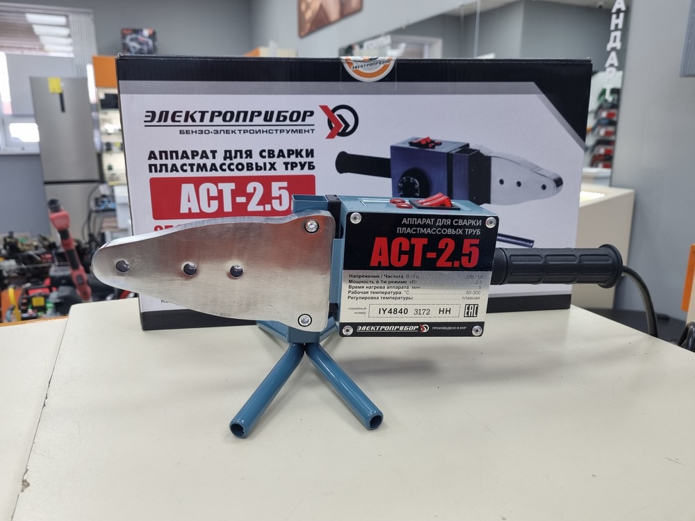 Паяльник полипропилена Электроприбор АСТ-2.5