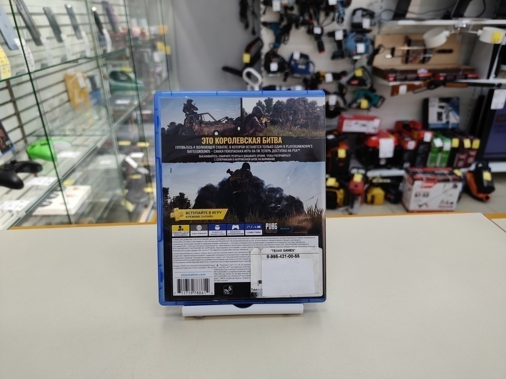 Игра Playstation 4 PUBG
