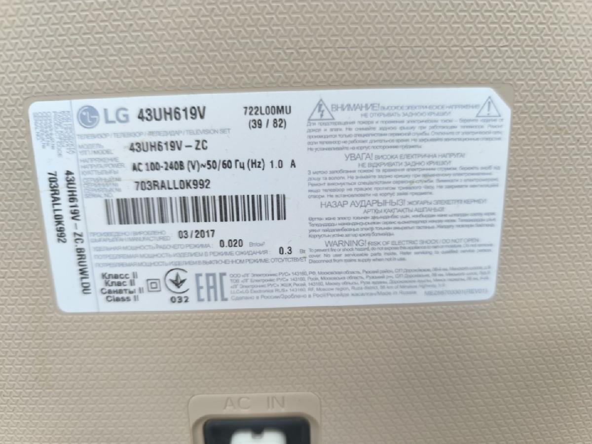 LED Телевизор LG 43UH619V