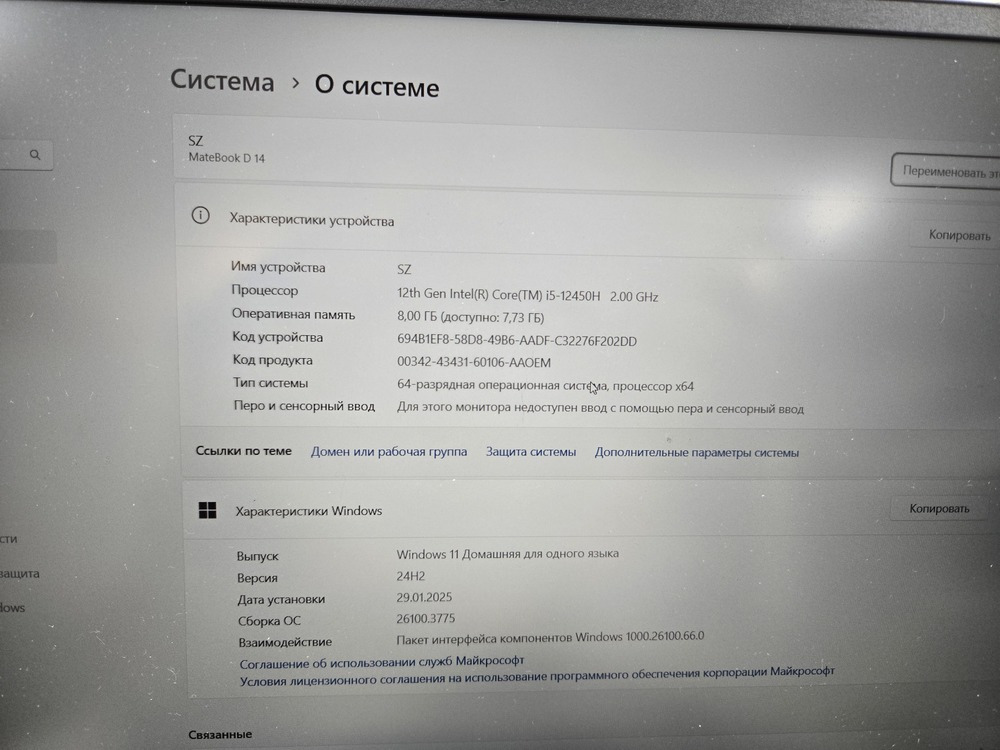 Ноутбук Huawei d14; Core I5-12450H, Intel UHD Graphics, 8 Гб, 500 Гб, Нет