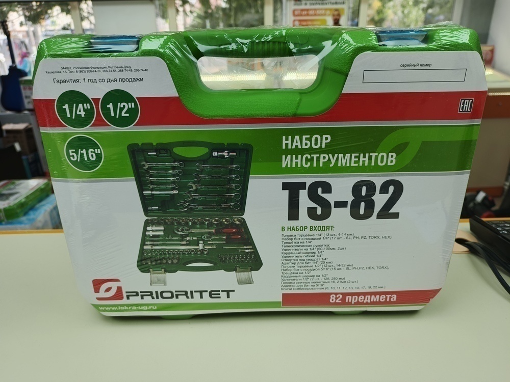 Набор инструментов Prioritet TS-82