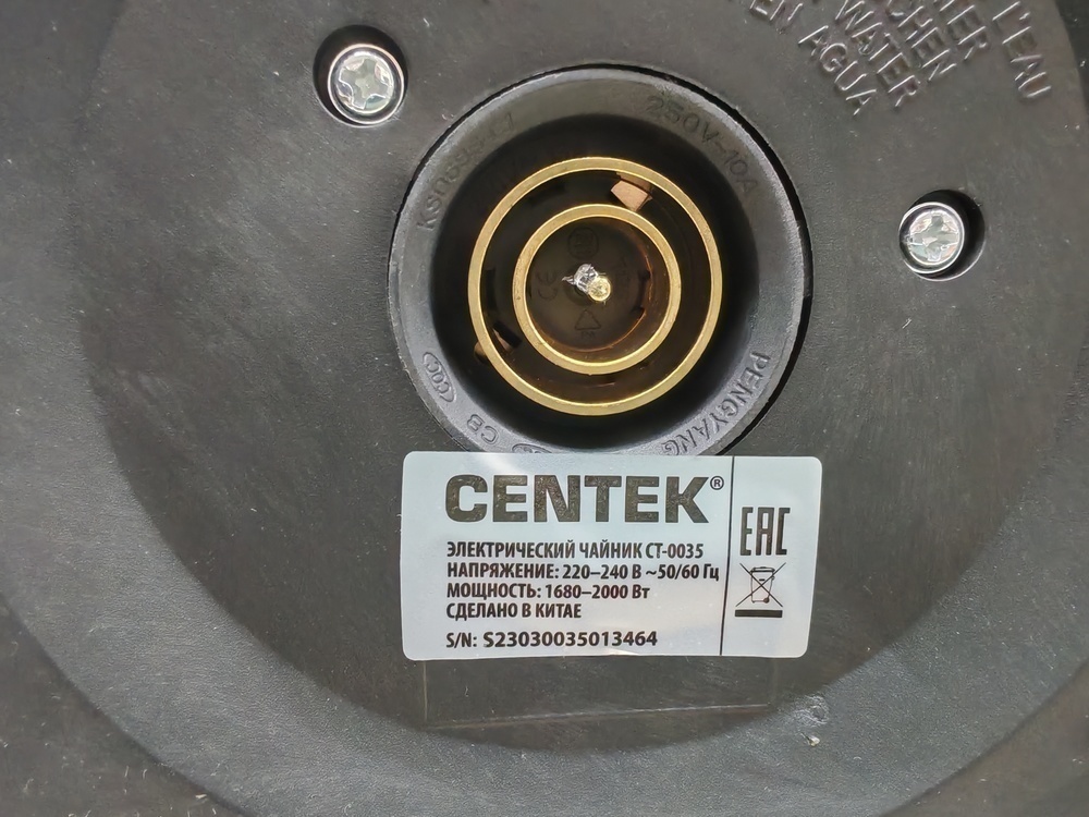 Чайник электрический Centek CT-0035