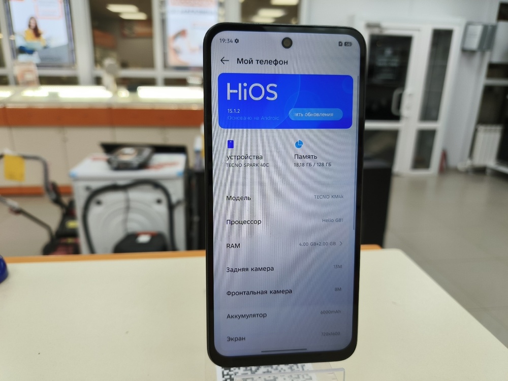 Смартфон Tecno Spark 40C 4/128