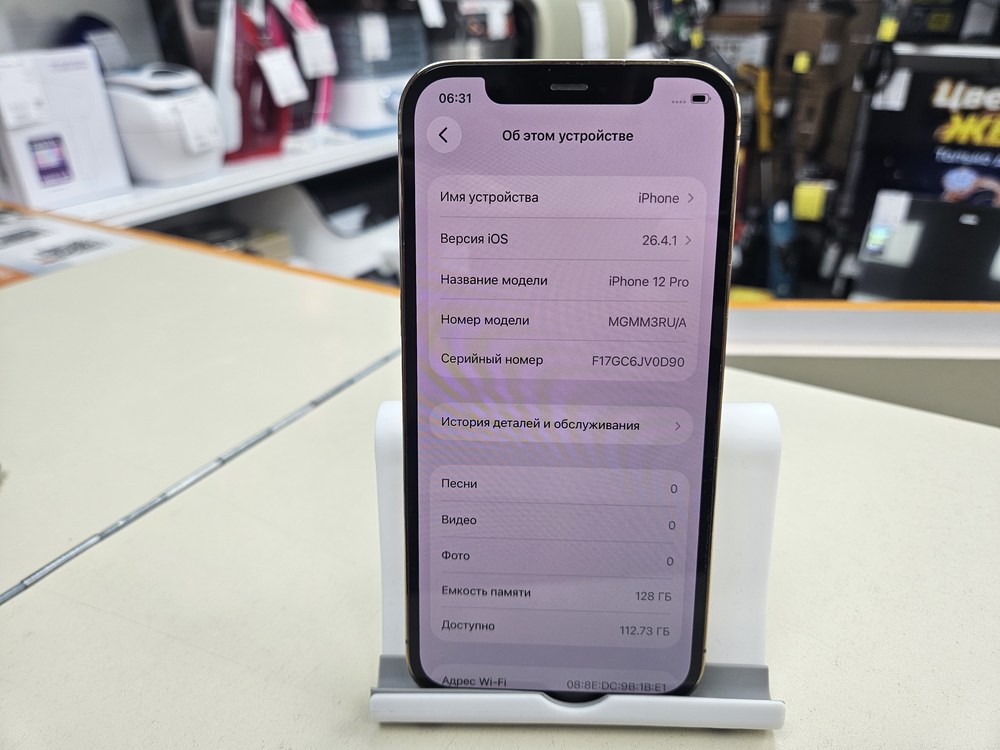 Смартфон Apple iPhone 12 Pro 128Gb