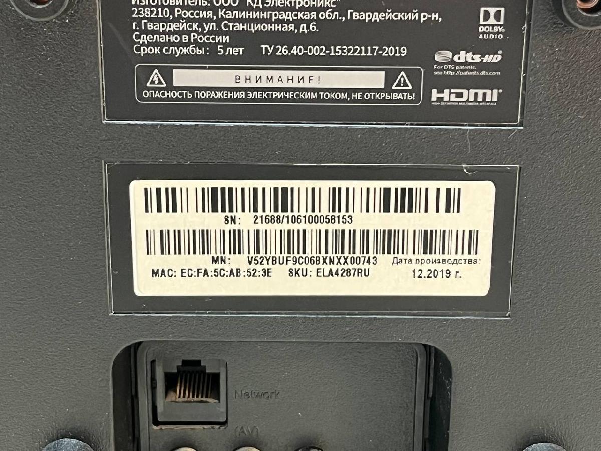 LED Телевизор Xiaomi L32M5-5ARU