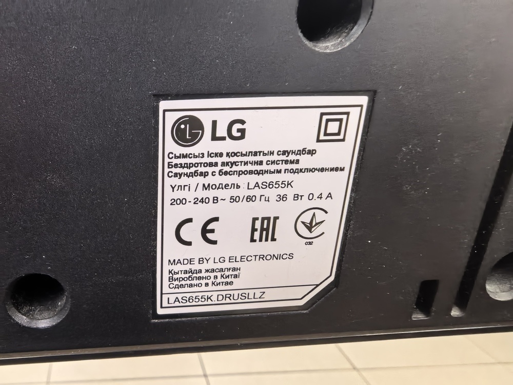 Саундбар LG LAS655K