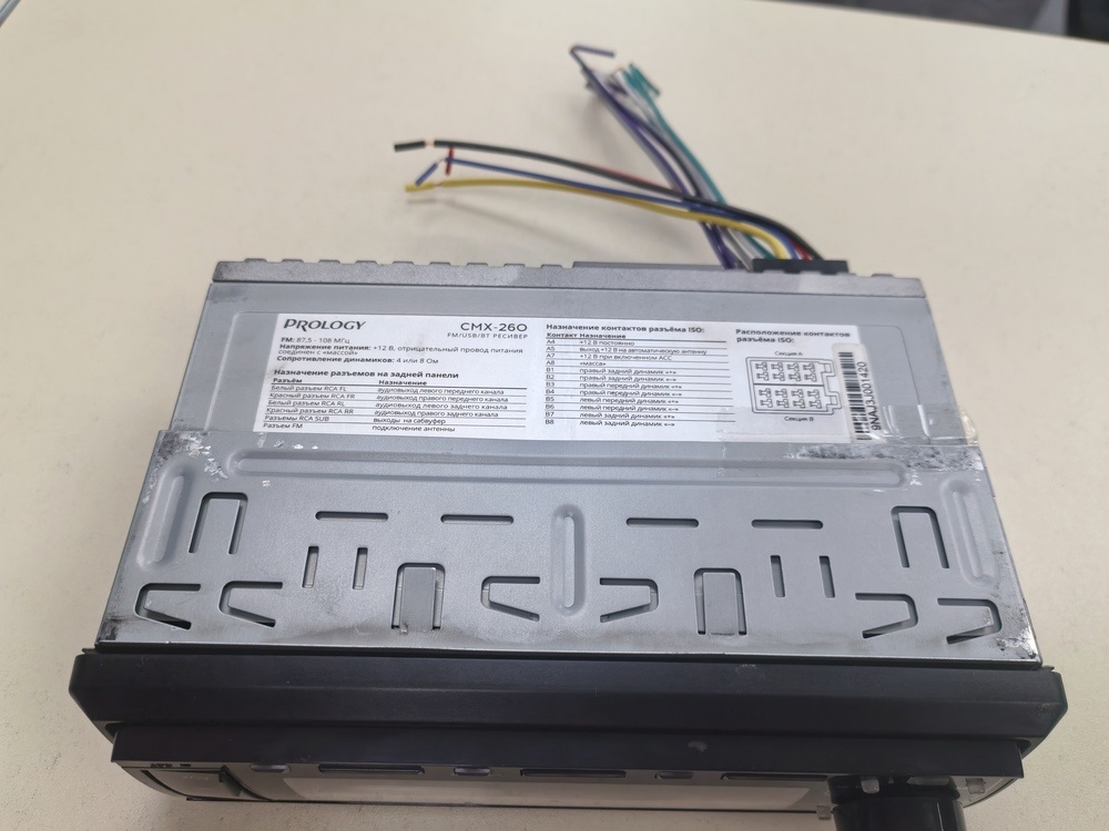 Автомагнитола Prology CMX-260