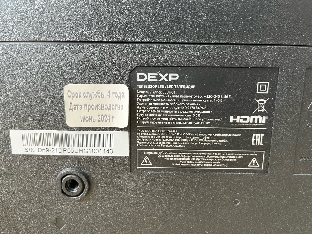 LED Телевизор Dexp 55UHG1