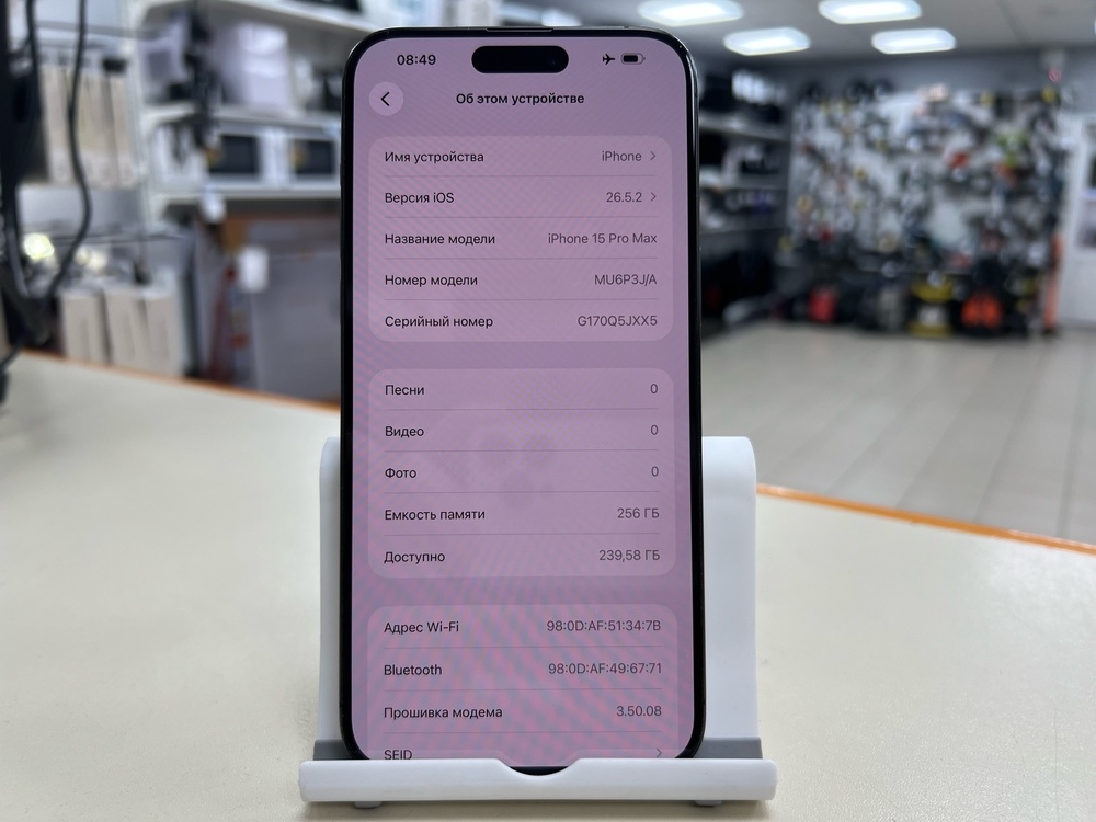 Смартфон Apple iPhone 15 Pro Max 256Gb