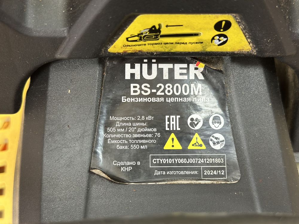 Бензопила Huter BS-2800M