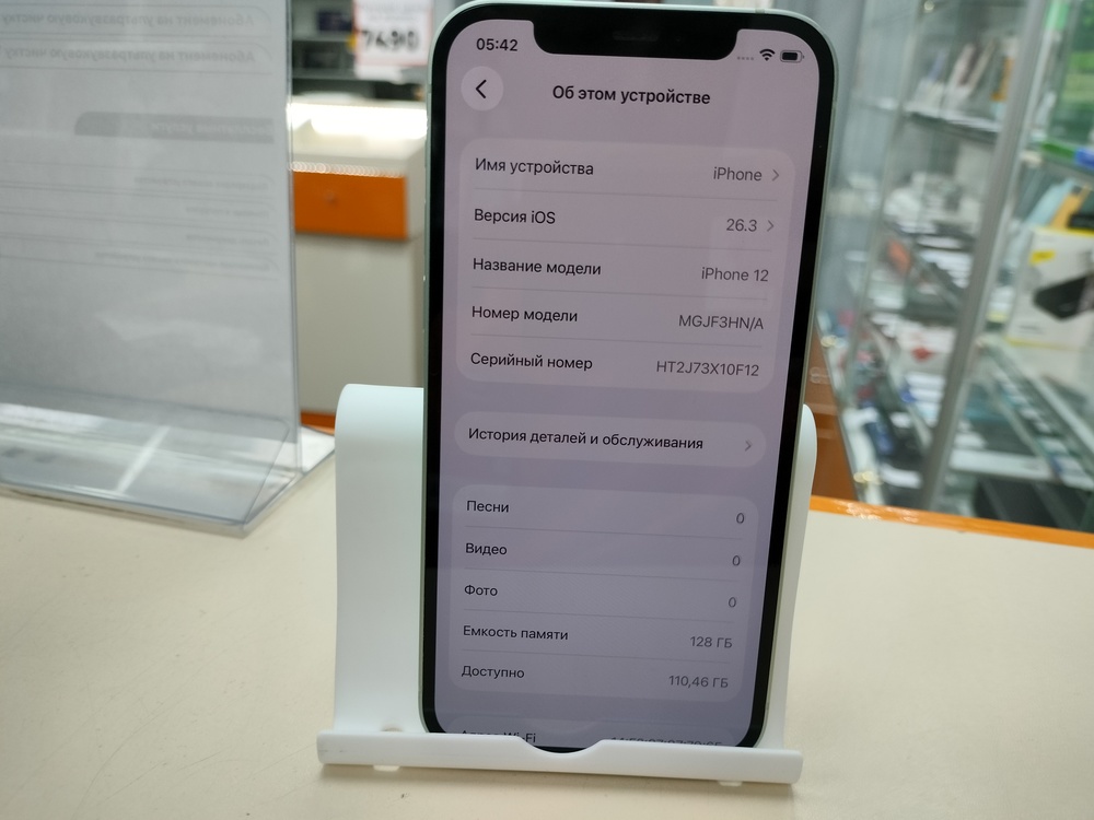 Смартфон Apple iPhone 12 128Gb