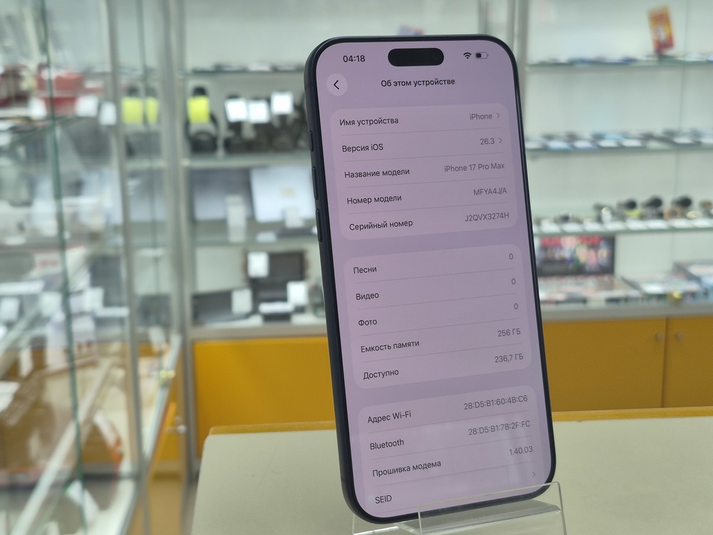 Смартфон Apple Iphone 17 Pro Max 256Gb eSim