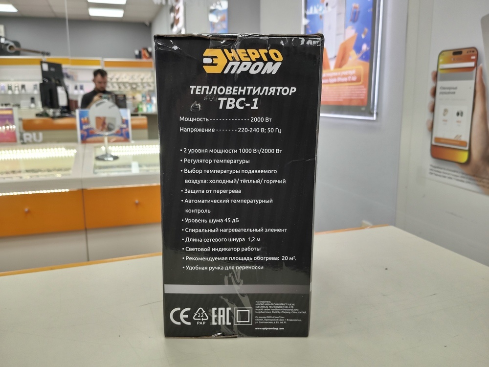 Тепловентилятор Энергопром ТВС-1