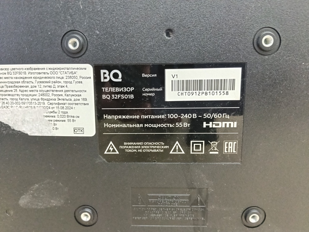 LED Телевизор BQ 32FS01B