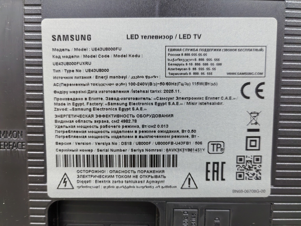 LED Телевизор Samsung UE43U8000FUXRU