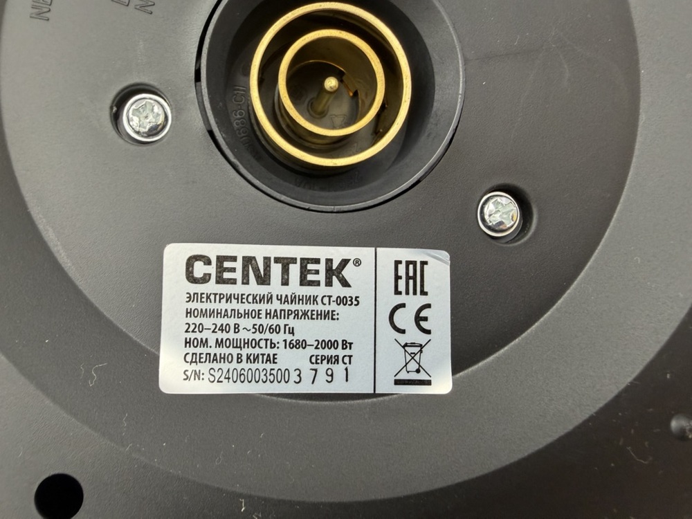 Чайник электрический Centek CT-0035