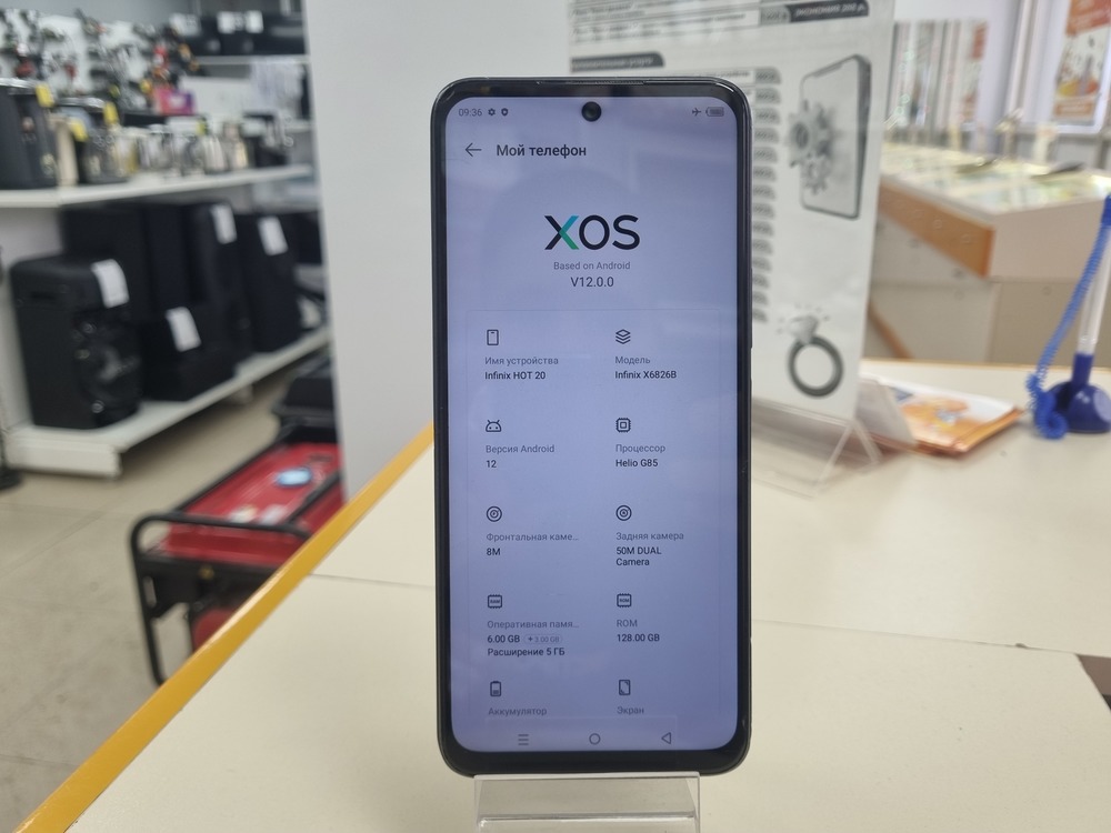 Смартфон Infinix HOT 20 6/128