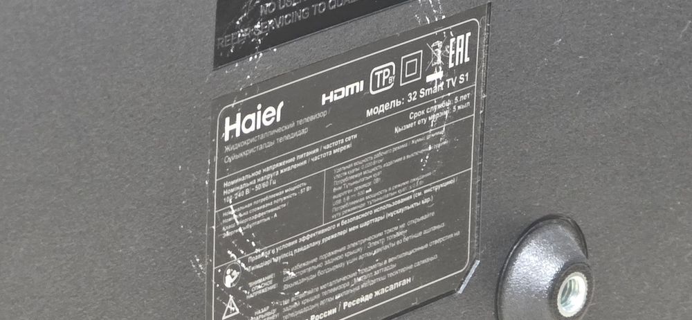 LED Телевизор Haier 32 Smart TV S1