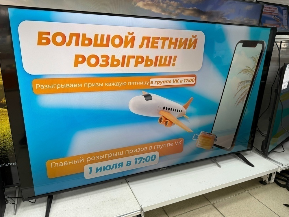 LED Телевизор iFFALCON 4K  IFF65U62