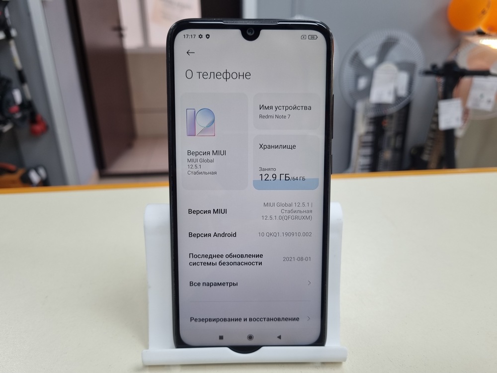 Смартфон Xiaomi Redmi Note 7 4/64