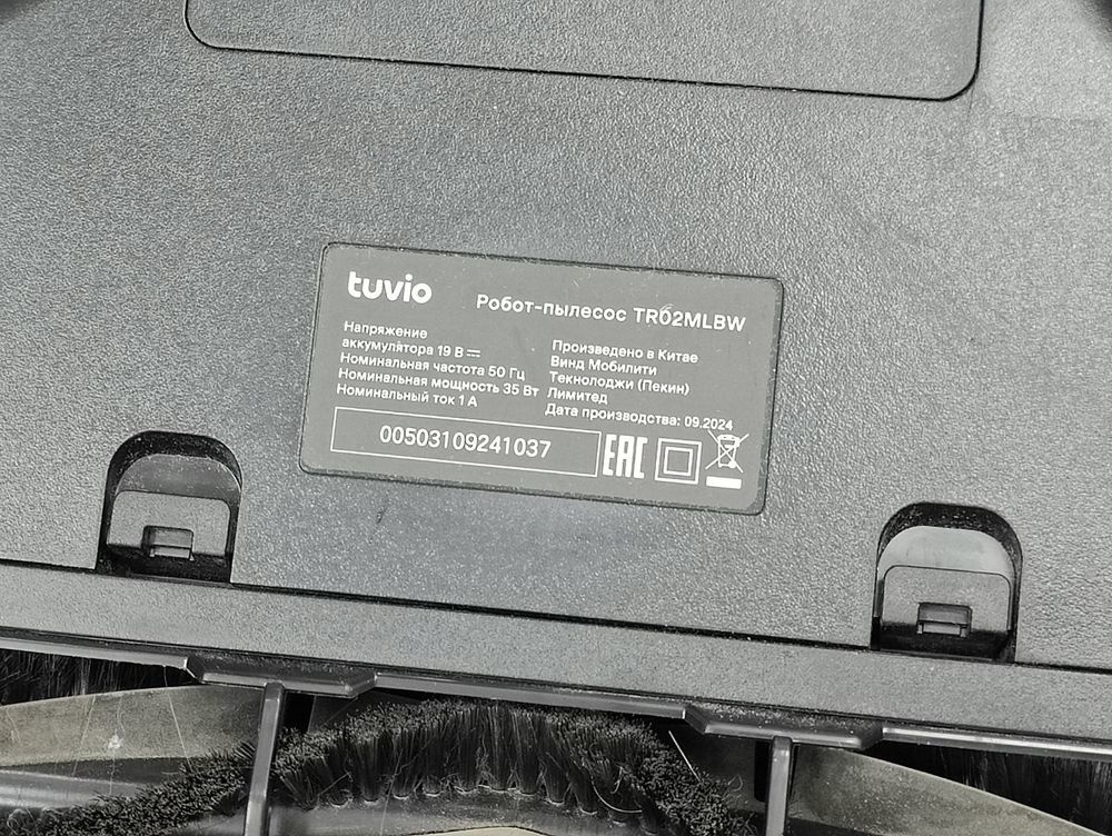Робот-пылесос Tuvio TR02MLBW