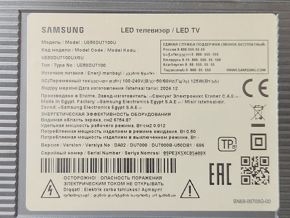 LED Телевизор Samsung UE50CU7100U