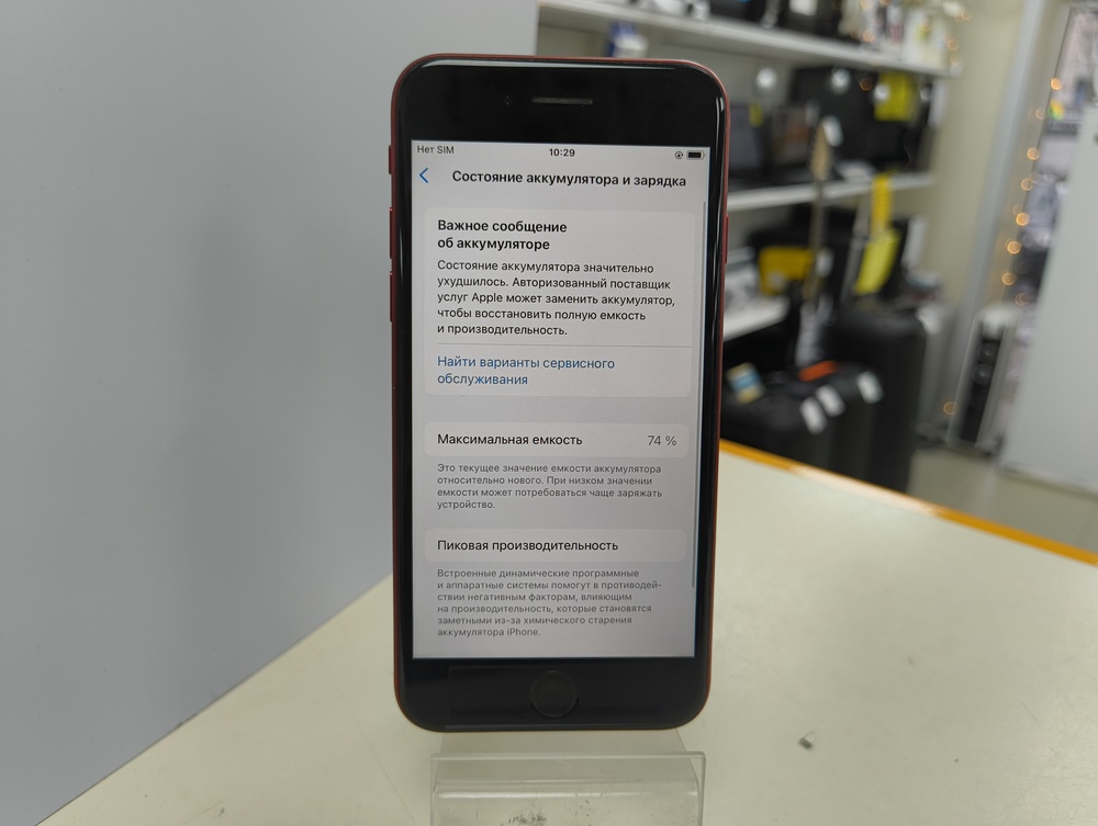 Смартфон Apple iPhone SE 2020 64Gb