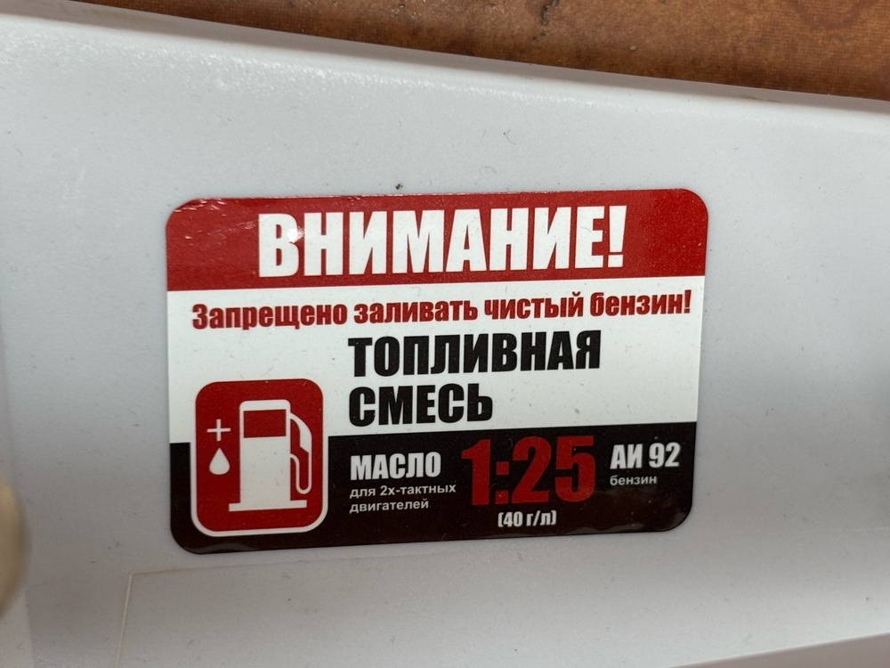 Бензопила Optima GS-16/2500