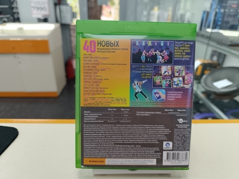 Игра XBOX One Just Dance 2017