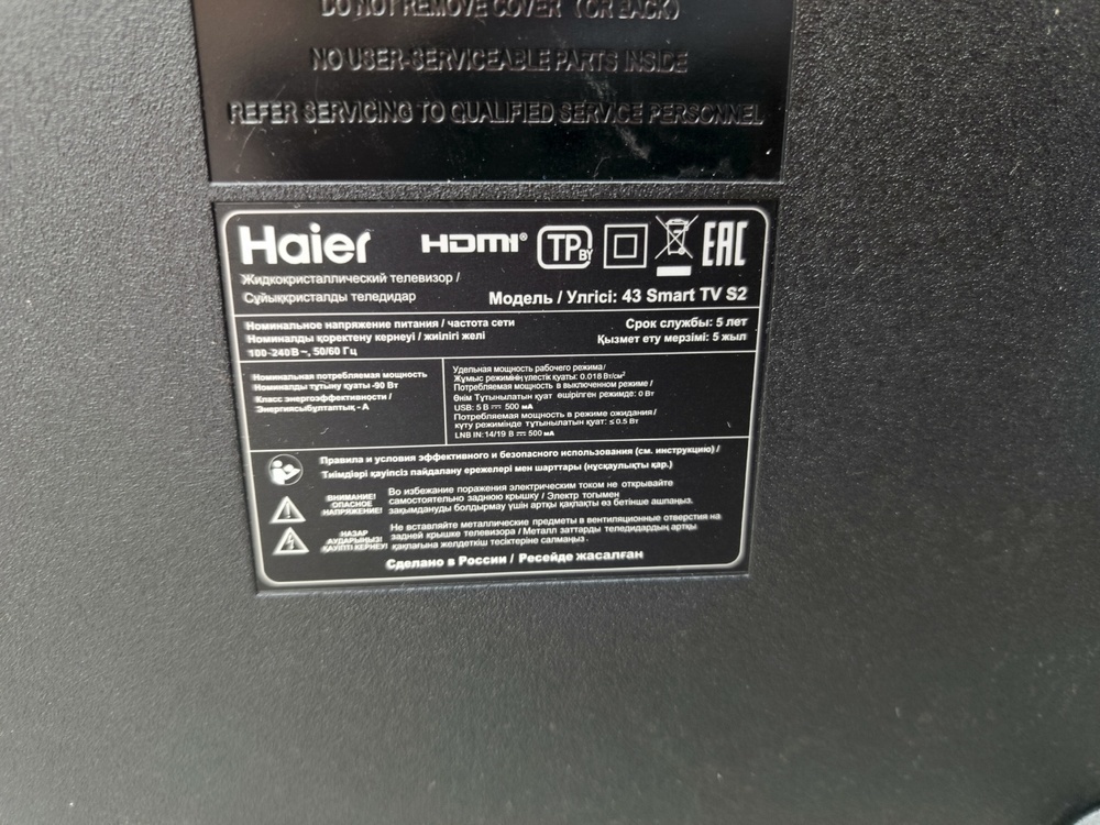 LED Телевизор Haier 43 Smart TV S2
