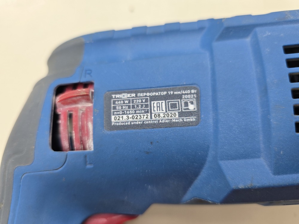 Перфоратор Trigger 20021