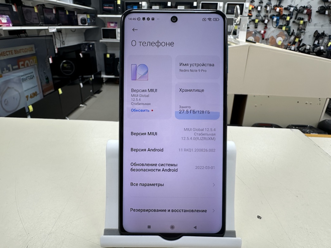 Смартфон Xiaomi Note 9 Pro 6/128