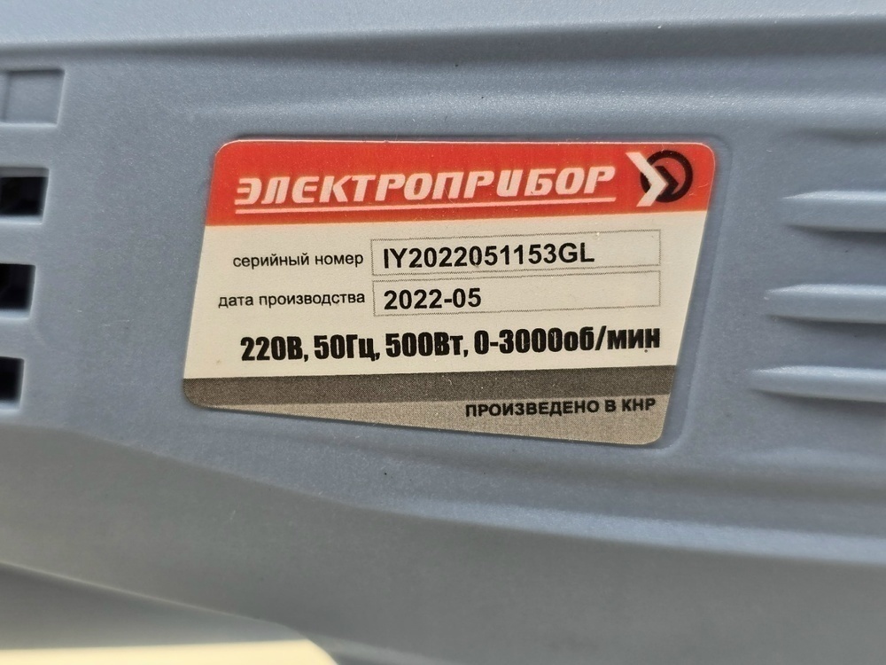 Лобзик Электроприбор МП-60ДМ