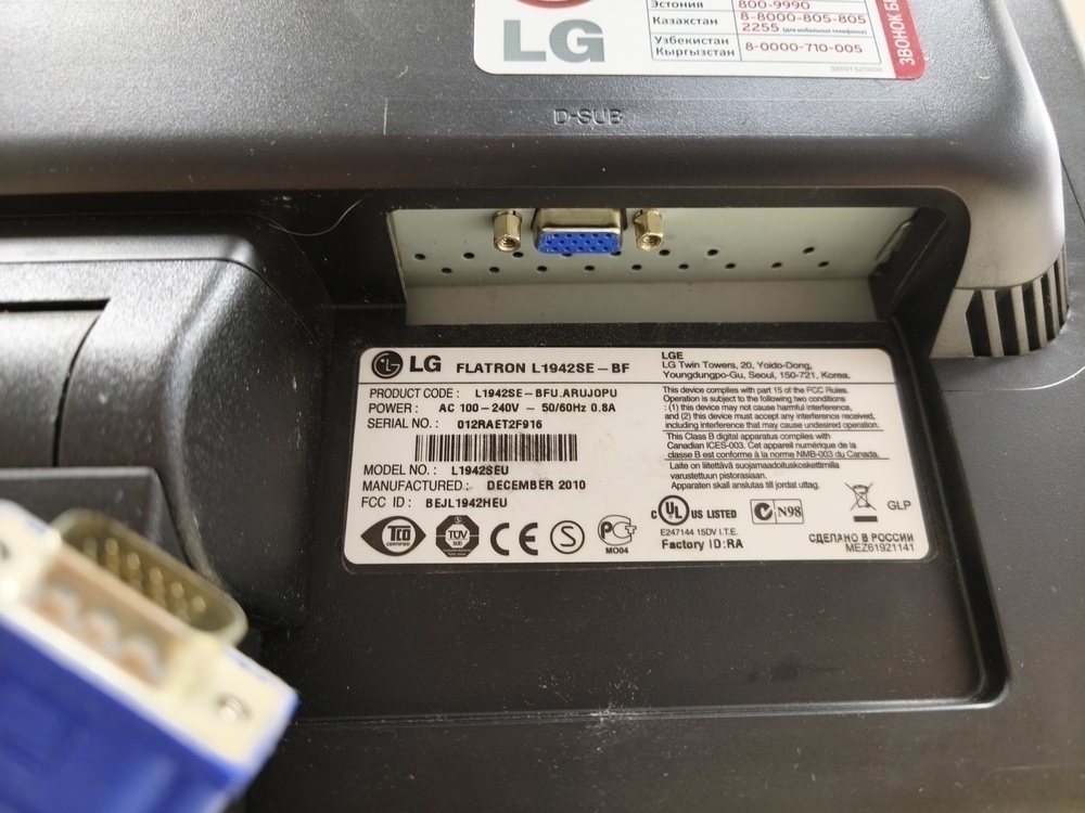 Монитор LG L1942S